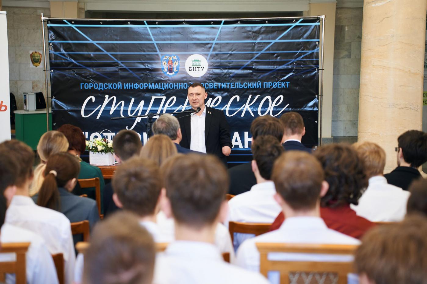 «Студенческое открытое знание» в БНТУ с Алексеем Талаем